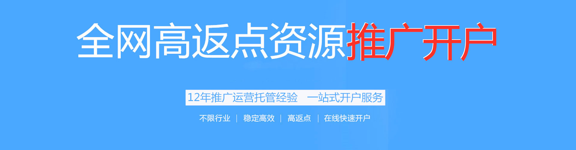 迁西信息流竞价